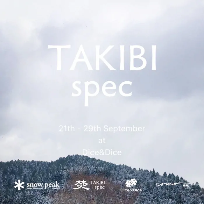 週末のイベントについて