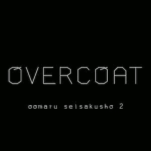 OVERCOAT / oomaru seisakusho 2, inc