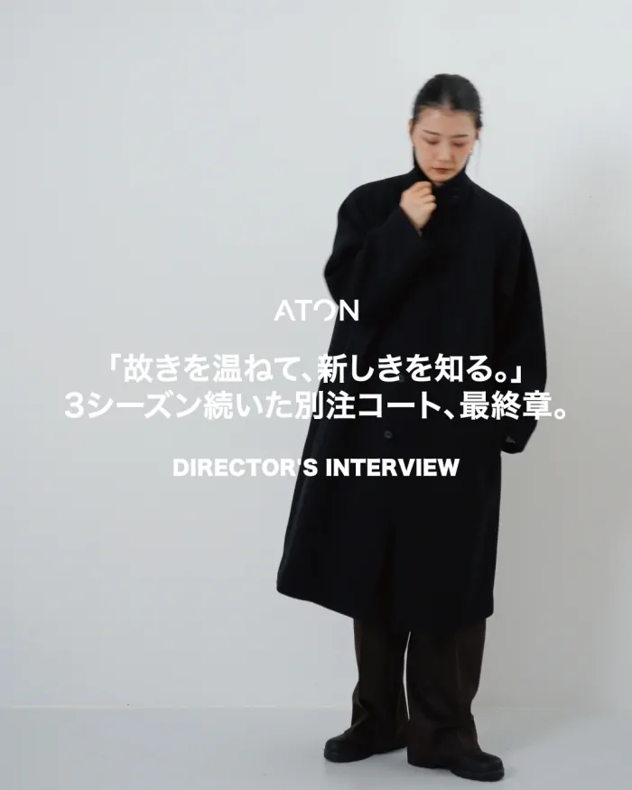 ATON DIRECTOR'S INTERVIEW