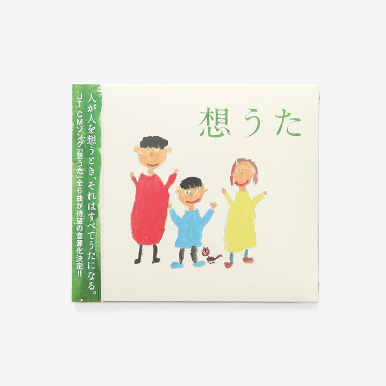 Aloha Blossom (MEN) / 想うた / V.A　キヨサク(MONGOL800) / thea 