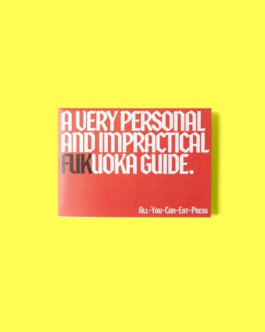 Wunderkammer / A Very Personal and Impractical Fukuoka Guide(超個人的で不親切な福岡ガイド)